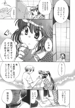 Page 124 of Momoiro Clinic Vol.3