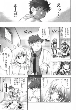 Page 140 of Momoiro Clinic Vol.3