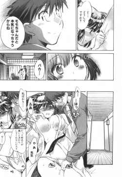 Page 182 of Momoiro Clinic Vol.3