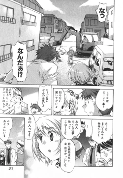 Page 26 of Momoiro Clinic Vol.3