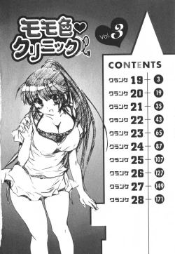 Page 5 of Momoiro Clinic Vol.3