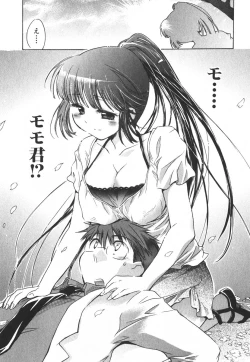 Page 66 of Momoiro Clinic Vol.3