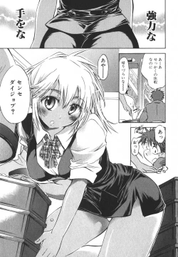 Page 74 of Momoiro Clinic Vol.3