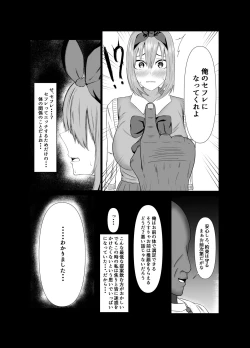 Page 4 of Yotsuba ga ochiru Hanashi