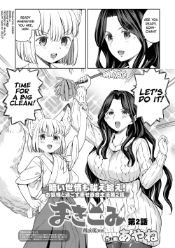 Page 1 of Makikomi Ch. 2-3