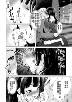 Page 15 of Mesugaki Lolibabaa, Netorare - Do"S" Loli Babaa, Netorare