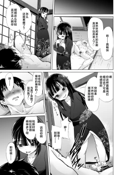 Page 8 of Mesugaki Lolibabaa, Netorare - Do"S" Loli Babaa, Netorare