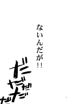 Page 15 of Sayonara Tender Tender - goodbye tender tender vol. 1