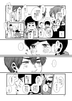 Page 21 of Sayonara Tender Tender - goodbye tender tender vol. 1