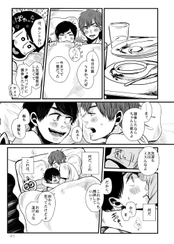 Page 46 of Sayonara Tender Tender - goodbye tender tender vol. 1