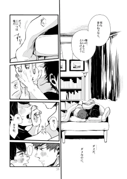 Page 52 of Sayonara Tender Tender - goodbye tender tender vol. 1