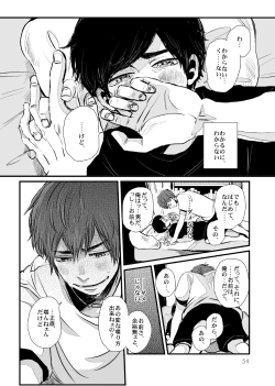 Page 53 of Sayonara Tender Tender - goodbye tender tender vol. 1