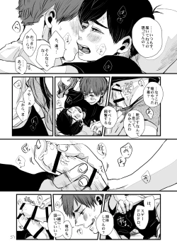 Page 56 of Sayonara Tender Tender - goodbye tender tender vol. 1