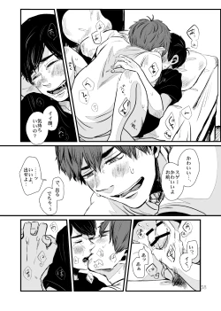 Page 57 of Sayonara Tender Tender - goodbye tender tender vol. 1