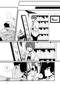 Page 64 of Sayonara Tender Tender - goodbye tender tender vol. 1