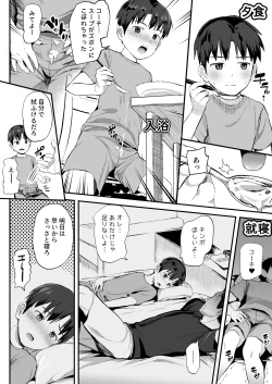 Page 118 of Ore no Coach ni Natte kudasai! Soushuuhen