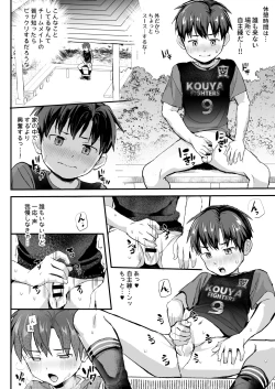 Page 122 of Ore no Coach ni Natte kudasai! Soushuuhen
