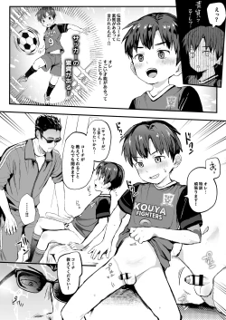 Page 16 of Ore no Coach ni Natte kudasai! Soushuuhen