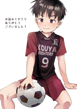 Page 209 of Ore no Coach ni Natte kudasai! Soushuuhen