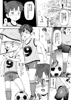 Page 38 of Ore no Coach ni Natte kudasai! Soushuuhen