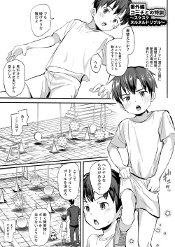 Page 61 of Ore no Coach ni Natte kudasai! Soushuuhen