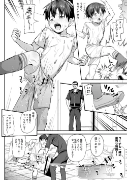 Page 68 of Ore no Coach ni Natte kudasai! Soushuuhen