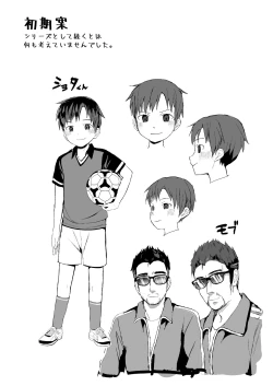 Page 69 of Ore no Coach ni Natte kudasai! Soushuuhen