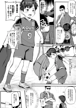 Page 6 of Ore no Coach ni Natte kudasai! Soushuuhen
