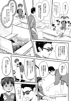 Page 7 of Ore no Coach ni Natte kudasai! Soushuuhen