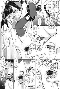 Page 10 of Chikashitsu 04
