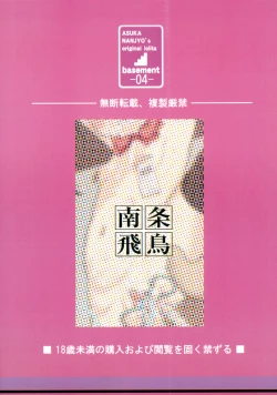 Page 30 of Chikashitsu 04