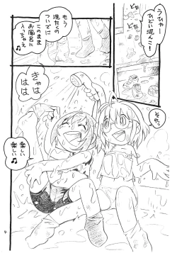 Page 3 of Danchin Fight!