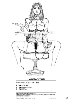 Page 29 of Izayoi Rough Gashuu