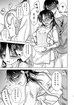 Page 30 of Mikkamiban, Kyoudai Futarigurashi