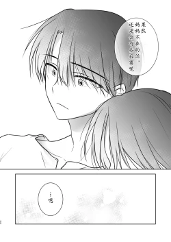 Page 43 of Mikkamiban, Kyoudai Futarigurashi