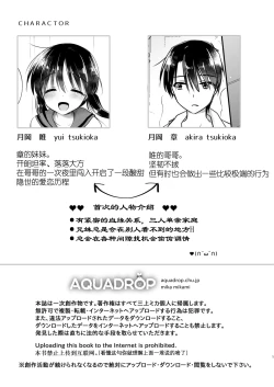 Page 4 of Mikkamiban, Kyoudai Futarigurashi