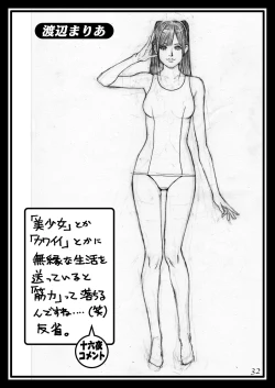 Page 31 of Izayoi Rough Gashuu Mephistopheles Hen