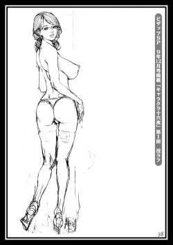 Page 37 of Izayoi Rough Gashuu Mephistopheles Hen