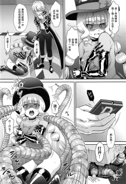 Page 11 of Gentle Yarare True