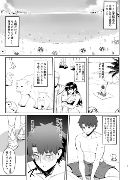 Page 2 of Manatsu no Chaldea Summer Vacation Lady Avalon Hen Kaijou Genteiban