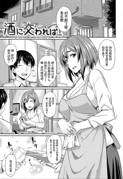 Page 1 of Shu ni Majiwareba...