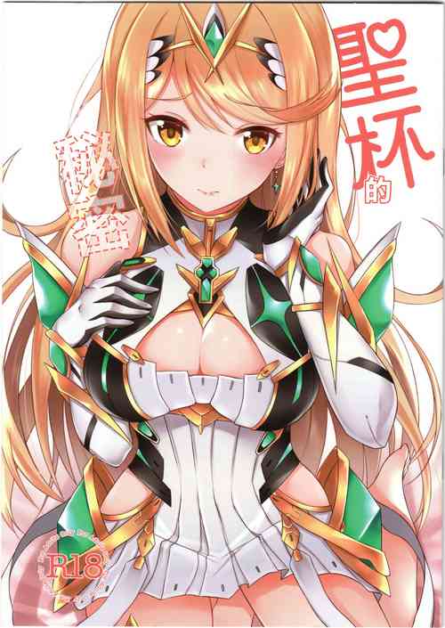 Download Seihai-san no Himegoto | 聖杯的秘密