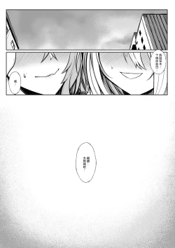 Page 13 of Ayashii Esthe ni Iku ssk to sin