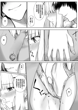 Page 8 of Chikan Sareta Toki no koto ga Wasurerarenaku naru lz-sama