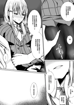 Page 7 of AV Debut Shichau hks
