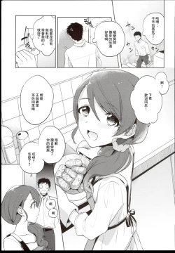 Page 2 of Onegai! Arisa-Tente