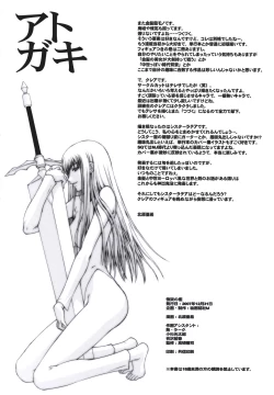 Page 25 of Doukoku no Ori