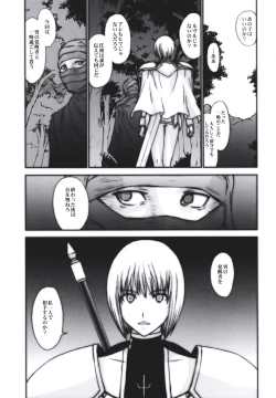 Page 2 of Doukoku no Ori