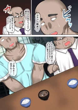 Page 8 of Okaa-san ni Osowaru Doutei Sotsugyou no Tame no Seishidou!  Fudeoroshi no Tsumori ga Musuko no Kyochin ni Ikasarechau!