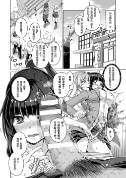 Page 12 of onaho no kaigan·onahotoshide no kairaku